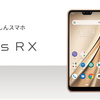 arrows M05とarrows Be3　国産スマホの性能比較　arrows RX、arrows U、arrows JはM05と同型