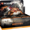 MTG：「イニストラード：真夜中の狩り」（赤）