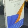 入荷＆出品情報　「教育に心理学は役立つか　ピアジェ,プラトンと科学的心理学」