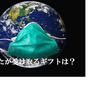 この逆境から受け取るギフトってなんだろうか?!