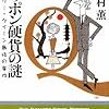 　6月の読了本