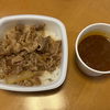 肉だく牛魯珈カレー / 吉野家