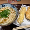 宮武讃岐うどんの「かけうどん、イカ天、かしわ天」