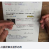 医者の話ー新日本プロレス飯伏幸太選手の件ーJPSikaDoctor 2021/07/29
