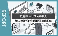 記事を見る