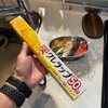 どうした、クレラップ。　〜なぜか続くクソラップ現象〜