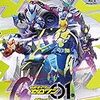 仮面ライダーゼロワン 第27話「ボクは命を諦めない」感想