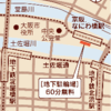 大阪市中央区 地下鉄駅付近駐輪場マップ