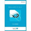 WiiUレンズクリーナーセットという周辺機器を持っている人に  大至急読んで欲しい記事