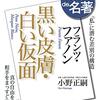 「問い続けること」の難しさを学ぶ