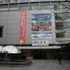 ＪＲ西日本　広島駅