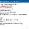 oracle.jdbc.ReadTimeout はソケット読込時のタイムアウト