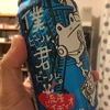 今年楽しんだビール振り返り