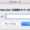 Python + msoffcrypto-toolで、Excelの読み取りパスワードを解除する
