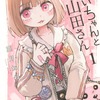 『みいちゃんと山田さん』アニメ化の賛否と放送局予測：表現の自由を守る条件とは？