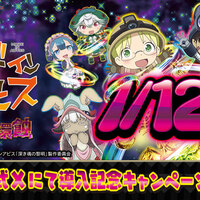 パチンコ・スロット