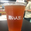 けやきひろば秋のビール祭り2019