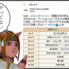 【ドラクエ10】Ver6.3の前提クエやってないかもしれない・・・・