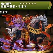 パズドラ 世紀末覇者 ラオウ 使い道 スキル上げ ドロップ率 進化素材 入手場所 北斗の拳コラボ パズドラ攻略 裏ワザ 21年1月新モンスター最新情報 パズドラ 世紀末覇者 ラオウ 使い道 スキル上げ ドロップ率 進化素材 入手場所 北斗の拳コラボ パズドラ攻略 裏ワザ 21年1月新モンスター最新情報