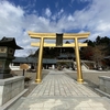 秋葉山本宮　秋葉神社上社（１）