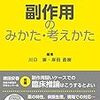 服薬情報提供書を出せるようになるには