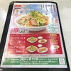 【餃子の王将（中華・中国料理）@渋谷｜ピースフル＆ソウルなお店。】