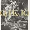 佐藤究『QJKJQ』（講談社）