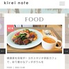 「KIREI NOTE」ヨガスタジオがカフェのまんなかに⁉ 内から外から健康美を目指すヴィーガンカフェ