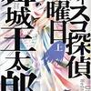 第1回くろーずの推薦図書（小説編）