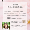 【第14回 市政報告会のお知らせ】まだまだ本会議はこれから