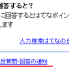 不適切な回答を行う一部のユーザーアカウントについて