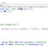 第2章JavaScript　プログラムの基本1