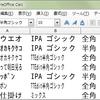TTEdit半角ゴシックフォントがステキ