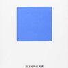 【イスラム教研究】読んで良かったおすすめ本10選【入門から思想・歴史・現代まで】
