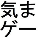 気ままにゲームプレイ日記