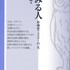 夢みる人　作曲家フォスターの一生