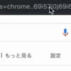 Chrome Omnibox(検索バー)を使って、Zendesk/Jira/Confluenceへのアクセスを素早く行えるようにする