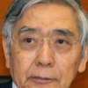 評価ガタ落ち「日銀総裁・黒田東彦」の大誤算