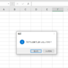 【Excel+VBA#4】VBAでの基本的なコードの書き方Part2