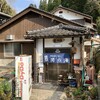 関金温泉共同浴場　良き