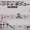 落語風ホワイトデー事情～I was borne to love you って言える？･･３月１２日の練習