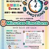 【告知】９・１０月