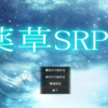 森で薬草を探す短編SRPGを制作中!