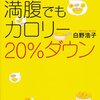 【レシピ】コーヒーゼリーで作ったハッシュドビーフ〜世界一受けたい授業(2011年5月28日放送)