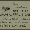 過去に捕獲した6種類のポケモンです。ピッピとピカチュウとサンドさんについて思うこと