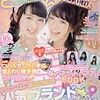 今日発売の雑誌 16.02.22(月)