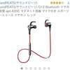 SoundPEATS Q12 Bluetoothイヤホン