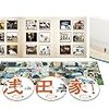 ニノちゃん「浅田家！」DVD＆ブルーレイ予約開始＆サンデー毎日