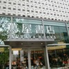 代官山 蔦屋書店