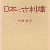 和歌山県すさみ町での古書古本の出張買取は、大阪の黒崎書店がお伺いいたします